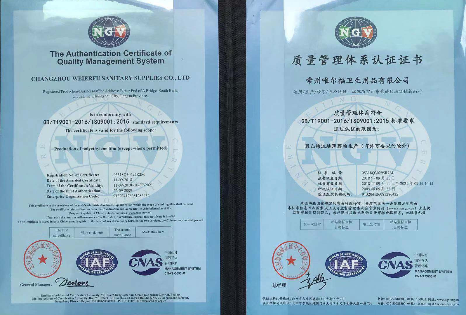 Çin Changzhou Welfare Sanitary Products Co. LTD Sertifikalar